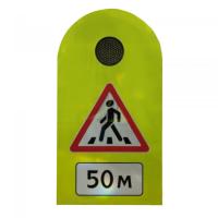 Знак-сигнал "Пешеходный переход"