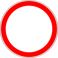 Круглая маска дорожного знака 3.2 "Движение запрещено" 1,2,3 типоразмеры