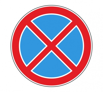 Знак 3.27 «Остановка Запрещена»